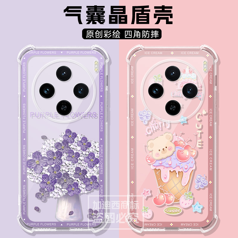 适用vivoX200S手机壳x200ultra蝴蝶花朵X200S保护套气囊荷花网红男x2oos/X2OOProMini/100spor女软壳