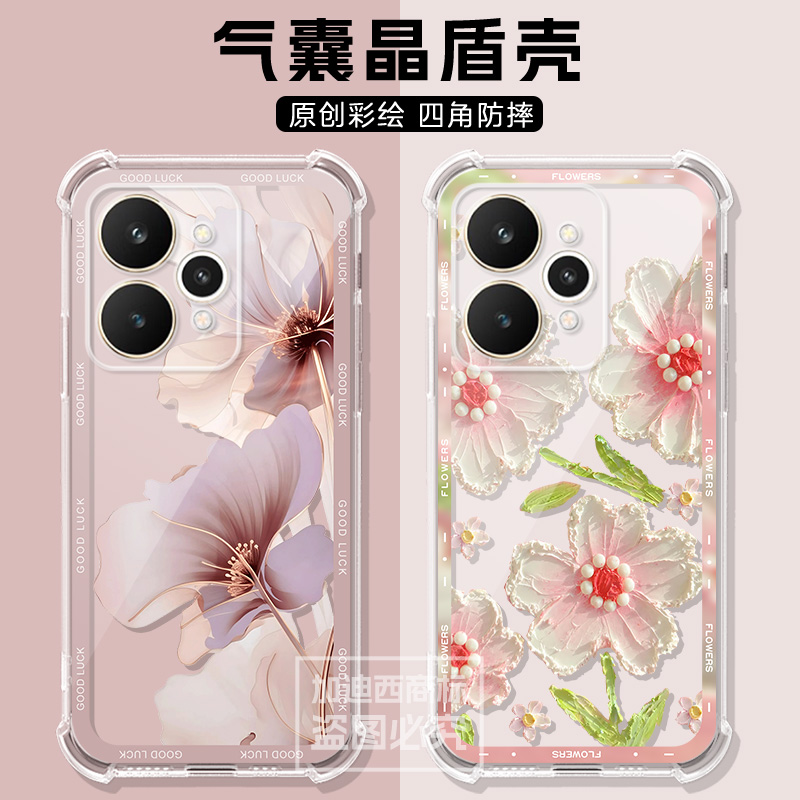 适用真我15系列海外版手机壳透明