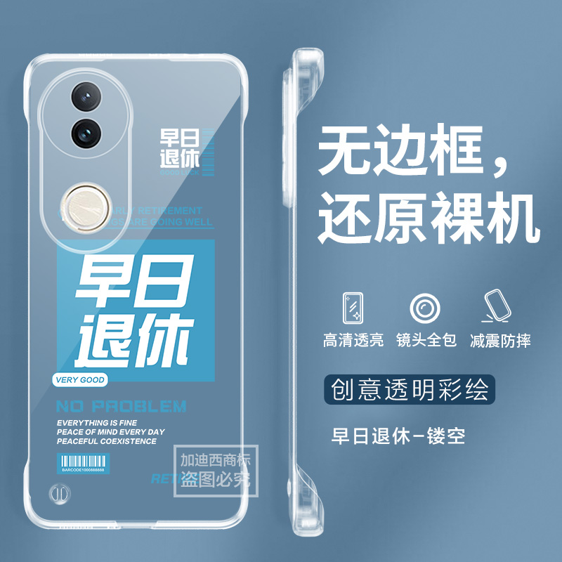 适用vivo s20pro手机壳S2OPor无边框富婆S20保护套S二十pr0手机壳男女半包S19PRO/18/17t/16E防摔透明硬壳
