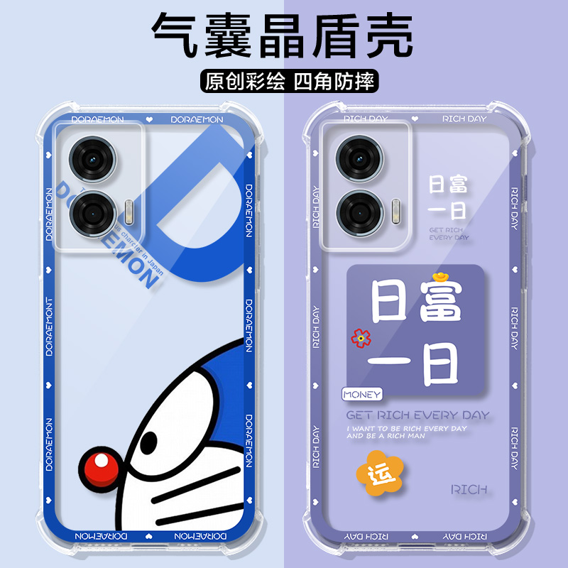 适用摩托罗拉edge50fusion手机壳