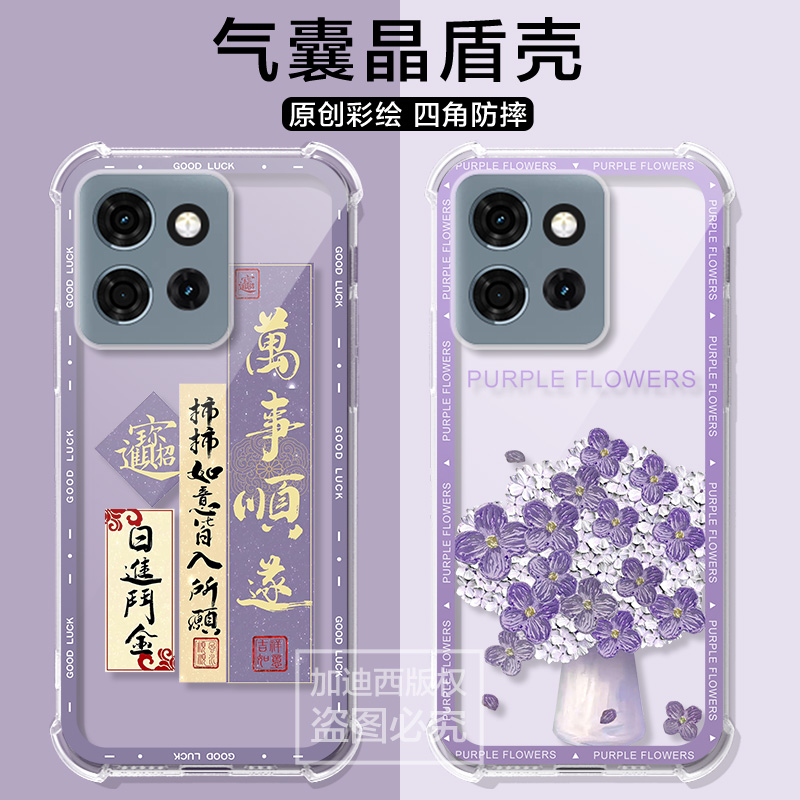 适用摩托罗拉g75手机壳优雅花MOTO G75保护套edge s30/x30pro全包防摔男S50/g85/s50neo女可爱气囊透明外壳