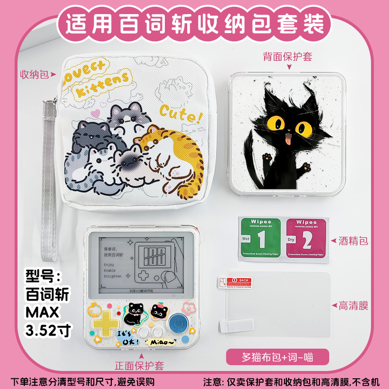 适用百词斩保护套收纳包