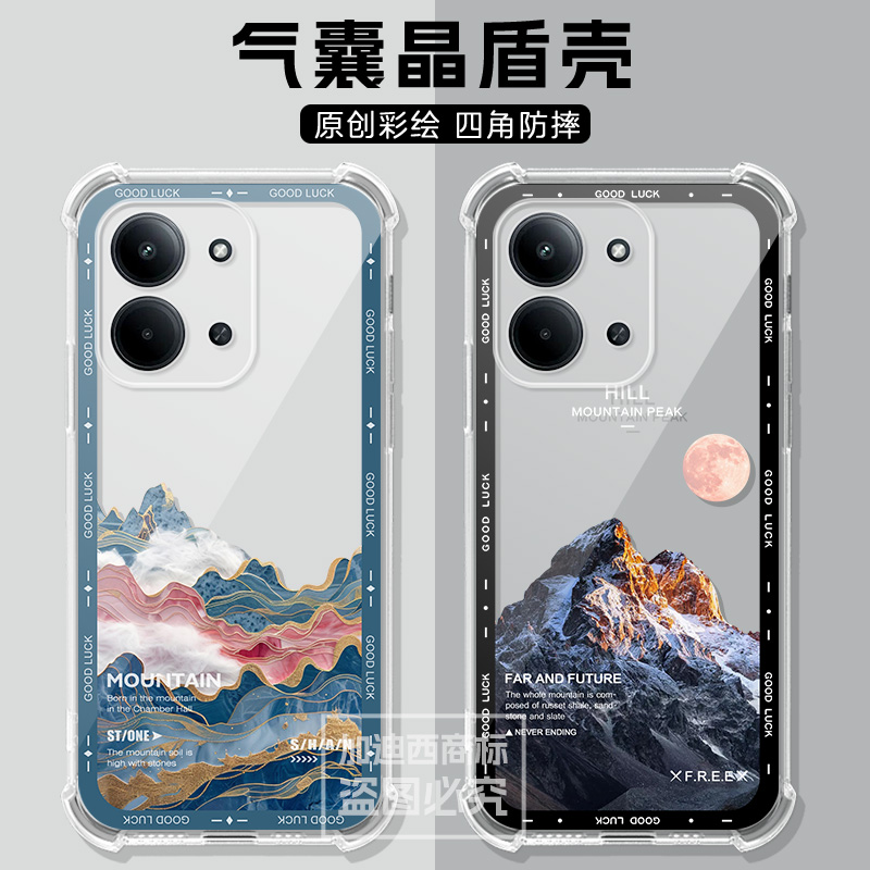 适用Redmi红米15C手机壳透明