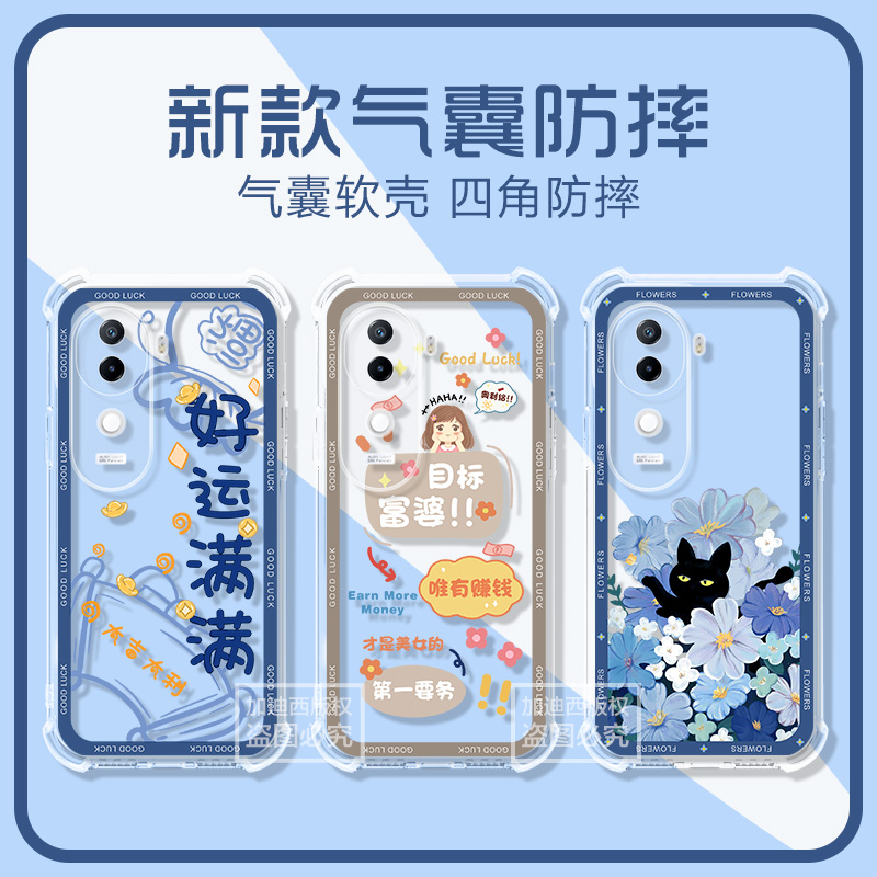 适用iQOOZ9S卡通,简约