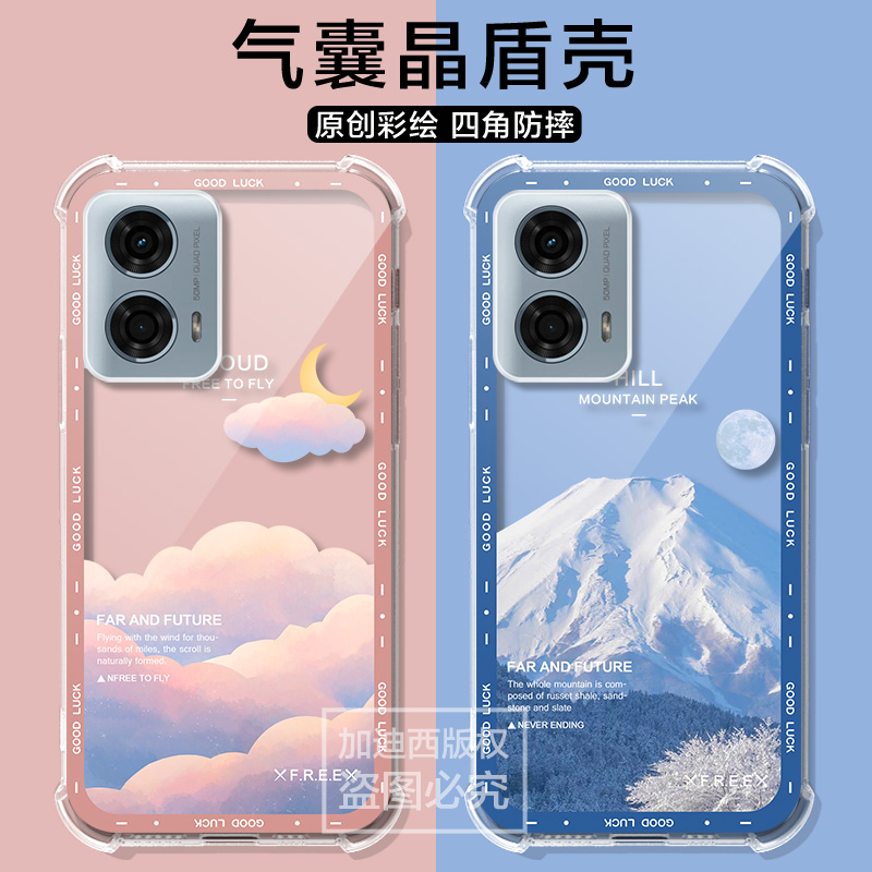 适用摩托罗拉g35手机壳XT2175-2/xt2201-6彩云雪山峰MOTO G45保护套X40/s50neo气囊G53/g54防摔透明男女壳