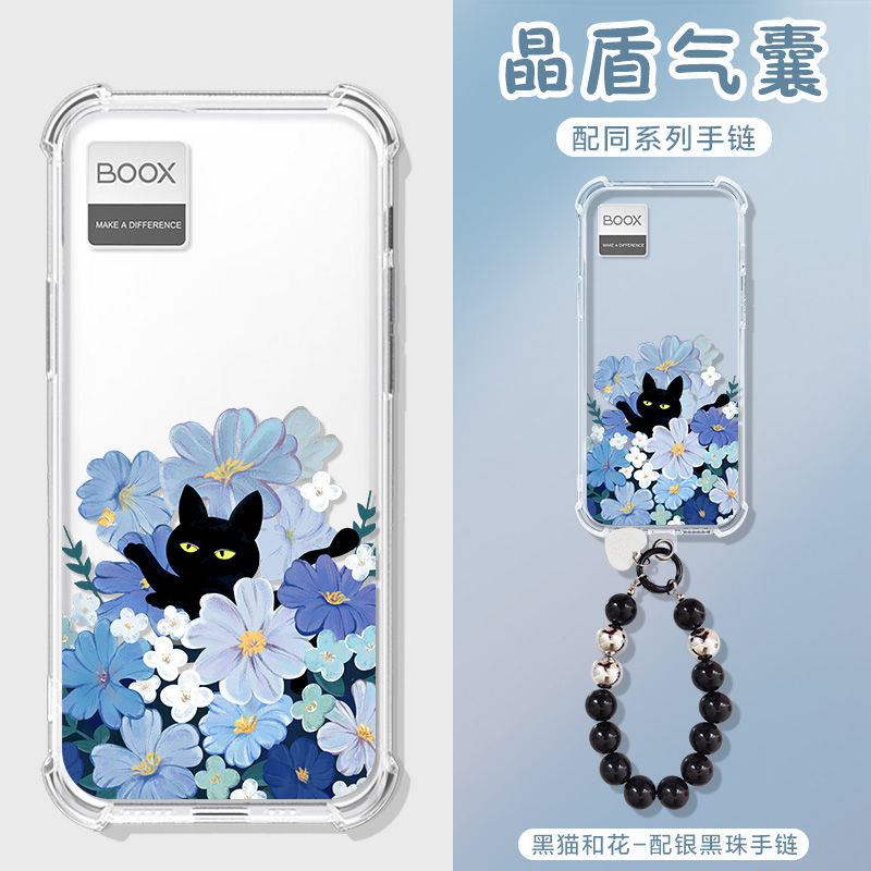 适用文石P6小白马阅读手机壳BOOX P6卡通黑猫手提链booxp6小白马墨水屏保护套P6电子书6.13寸气囊男女外壳