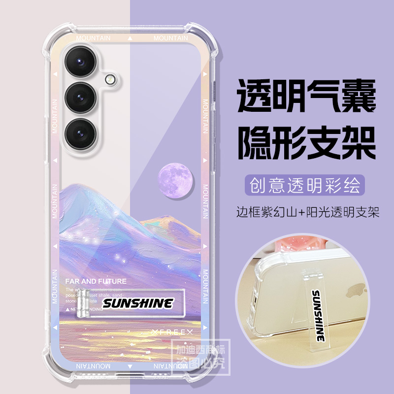适用三星A56手机壳盖乐世S25/S25Plus/s25+/S25Ultra男女雪山支架气囊Galaxy A56保护套s24/23fe/s25slim软壳