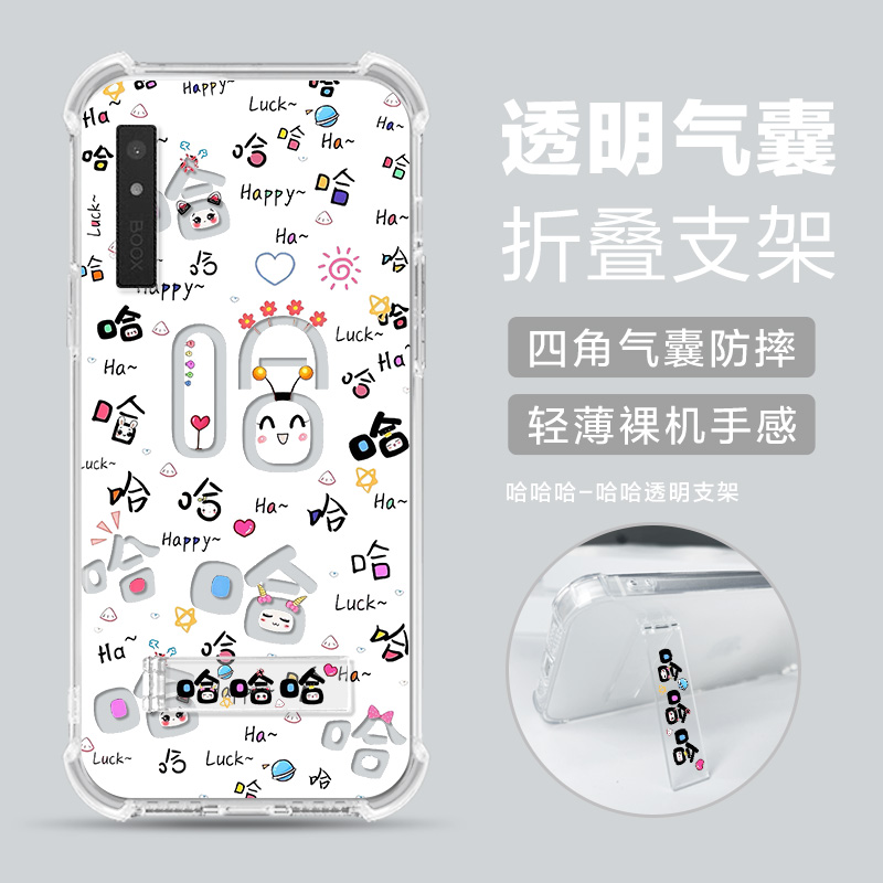 适用文石Kant保护壳BOOX kant2时尚蝴蝶booxKant2墨水屏保护套文石Kant电子书透明支架6.13寸阅读器气囊外壳