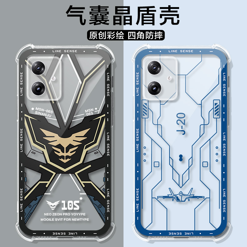 适用摩托罗拉g54手机壳游戏高达Moto G54保护套MOTO G54/G84手机壳气囊全包防摔卡通G53/X30/S30PRO动漫软壳