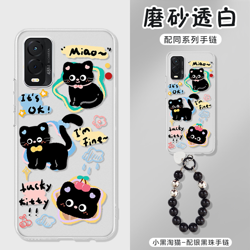 适用coolpad酷派20手机壳卡通黑猫手提链coolpad 20保护套CoolPad CP03全包防摔磨砂白可爱简约男女外壳
