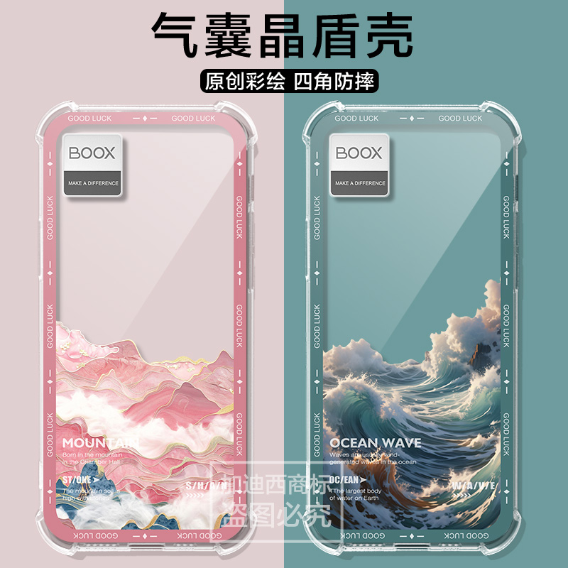 适用文石P6小白马阅读手机壳BOOX P6雪山林booxp6小白马墨水屏保护套P6电子书6.13寸透明男女高级感气囊壳