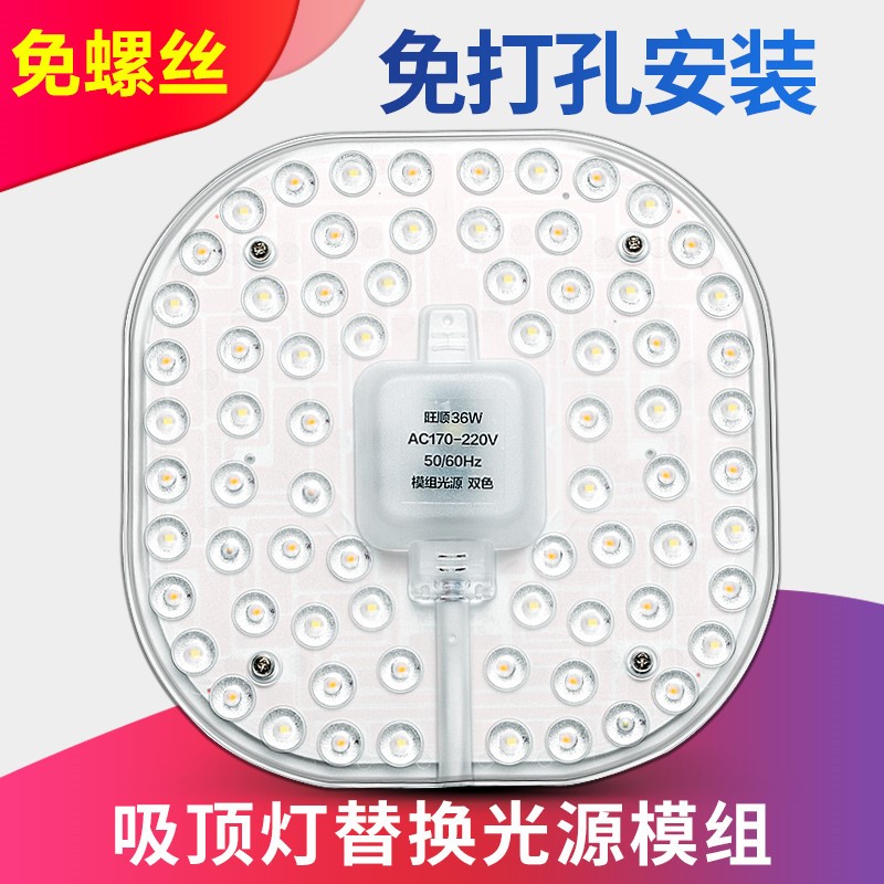 吸顶灯灯芯led方形大功率卧室灯72w12W3色透镜阳台方灯磁铁36W图片
