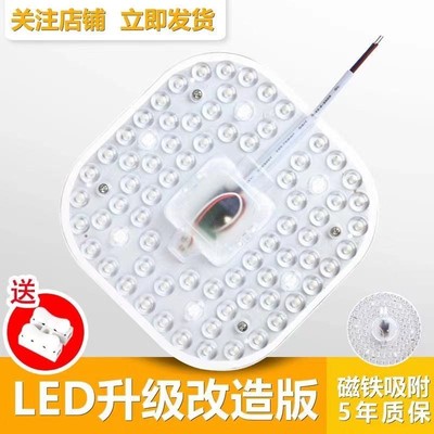led替换芯心灯卧室磁铁edl吸顶灯型园圆形圆卫生间片吸附灯芯丨