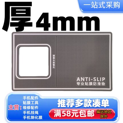 手机店贴膜防滑垫钢化膜水凝膜纳米屏幕膜贴UV膜平板电脑辅助工具