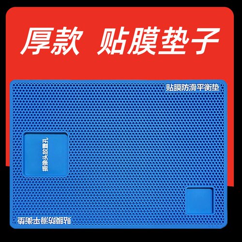 6mm手机贴膜防滑垫水凝膜钢化膜纳米屏幕膜贴UV膜平板电脑2.5mm