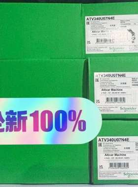 议价ATV340U07N4E变频器 正品  可咨询