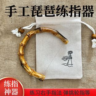 琵琶练指器手指练习器练琴小工具可携带手指指法训练琵琶轮指练习