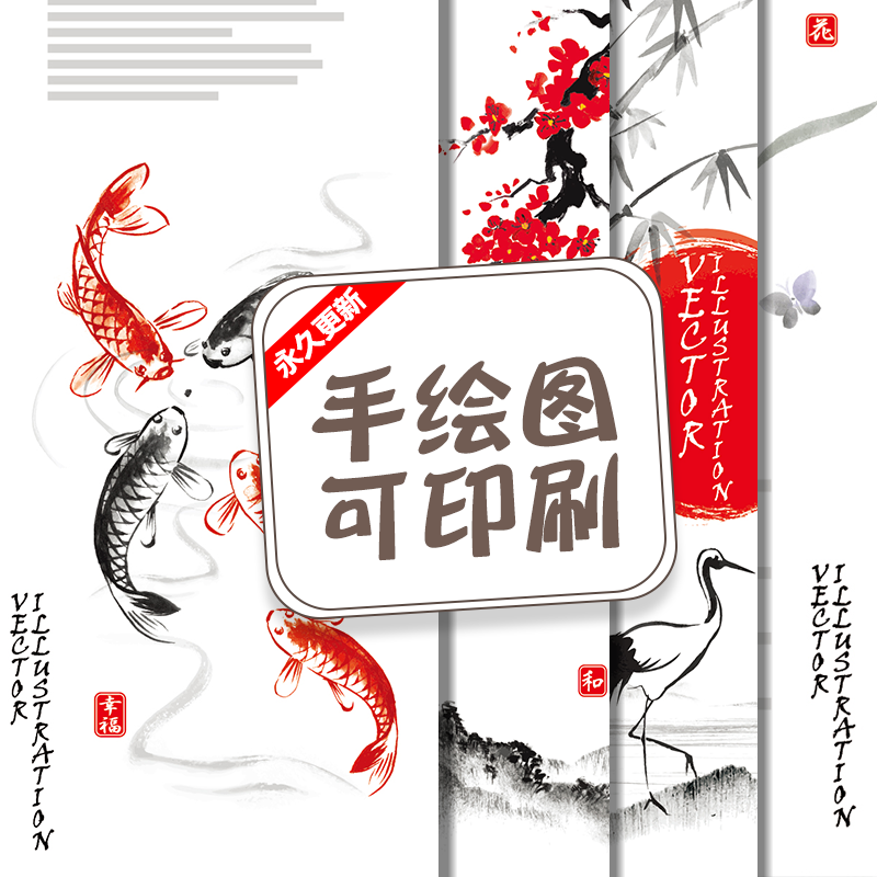 古风水墨图水彩手绘鲤鱼锦鲤荷花蜻蜓插画装饰画设计矢量图案素材