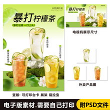老盐柠檬茶 鸭屎香柠檬茶 山茶花柠檬茶立牌台卡电视海报美团图片