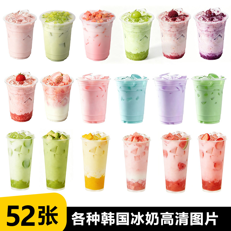 韩式冰奶冰鲜奶饮品草莓芒果凤梨桑葚牛油果白底鲜奶饮品白底图片