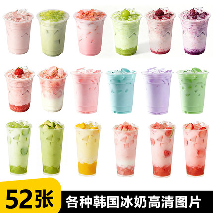 韩式冰奶冰鲜奶饮品草莓芒果凤梨桑葚牛油果白底鲜奶饮品白底图片