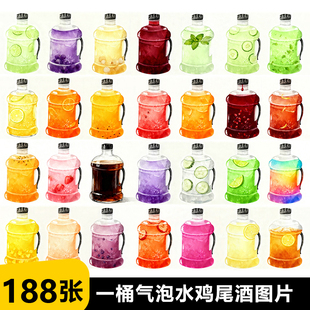三升吨吨桶鸡尾酒气泡水咖啡果汁柠檬茶手绘图白底高清外卖图片