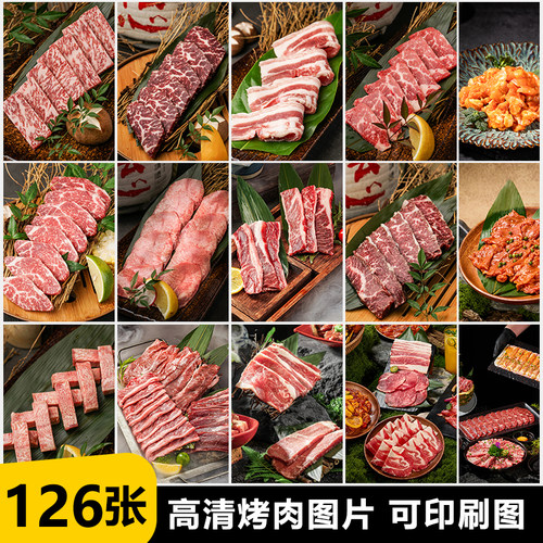 烤肉店烤肉高清图片图库海报菜单展架设计素材烤肉高清图片素材