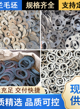 国标法兰毛坯大口径焊接碳钢法兰盘dn500平焊毛坯圈300 400 800