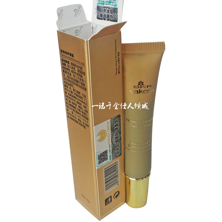SAKORA樱花眼紧致修护碳膜眼袋黑