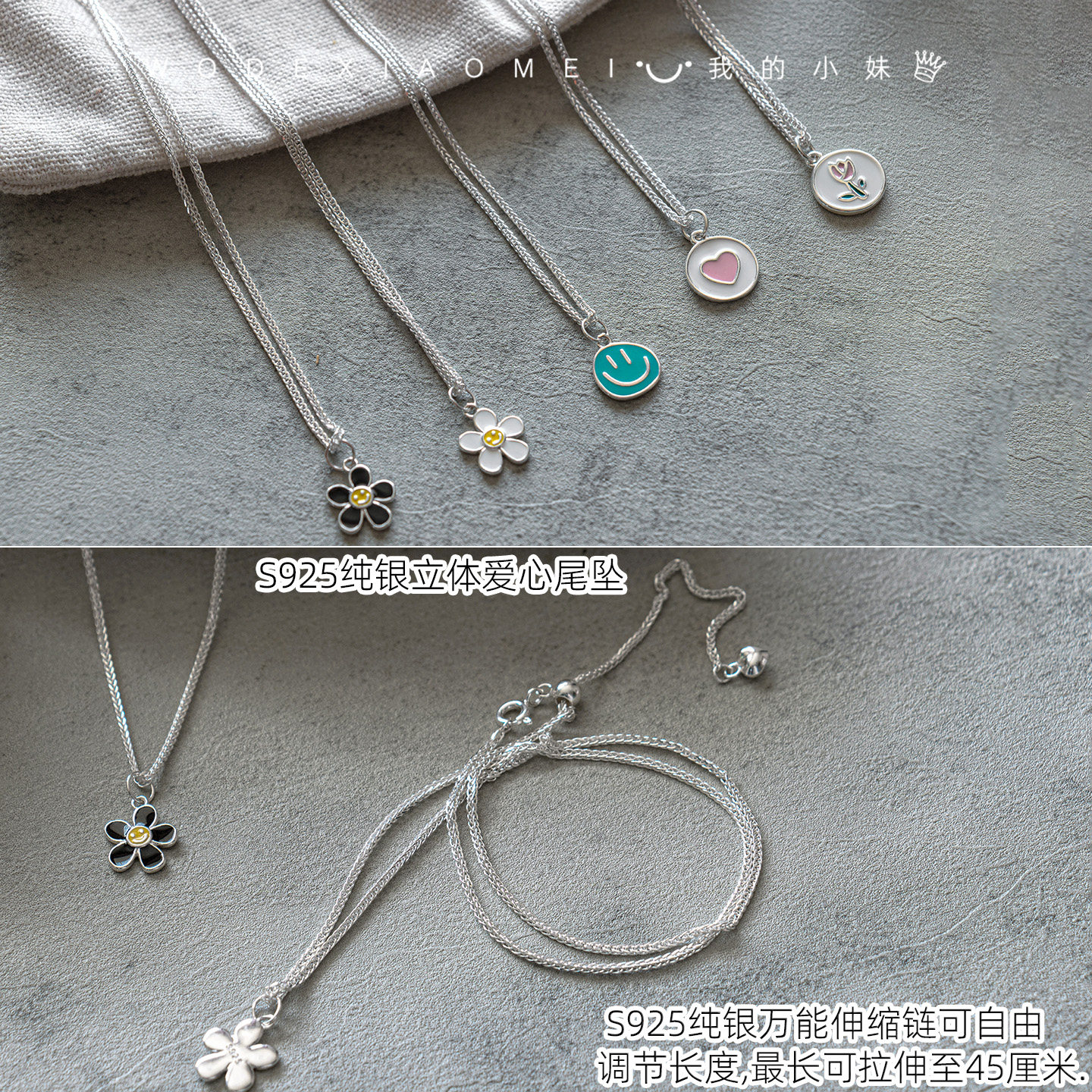 S925纯银项链女孩儿童可调节锁骨颈链可爱笑脸花朵爱心吊坠首饰品