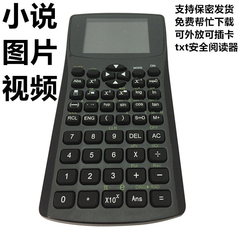 计算器存储txt电子书usb办公科学
