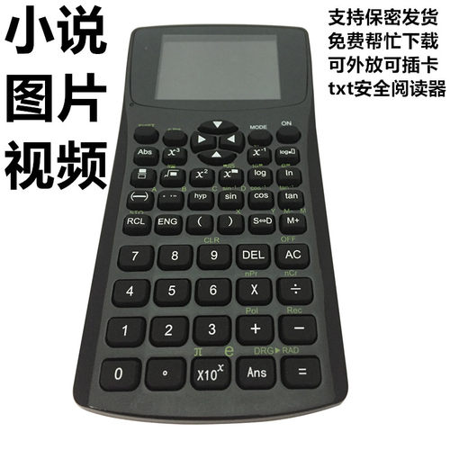 计算器存储txt电子书usb办公科学