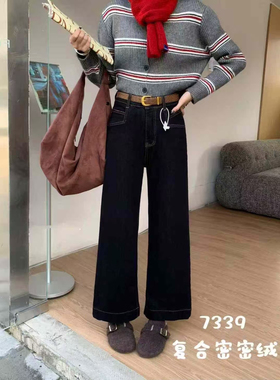 梦佳瑶7339加绒加厚窄版阔腿牛仔裤女冬深蓝高腰小个子显瘦直筒裤