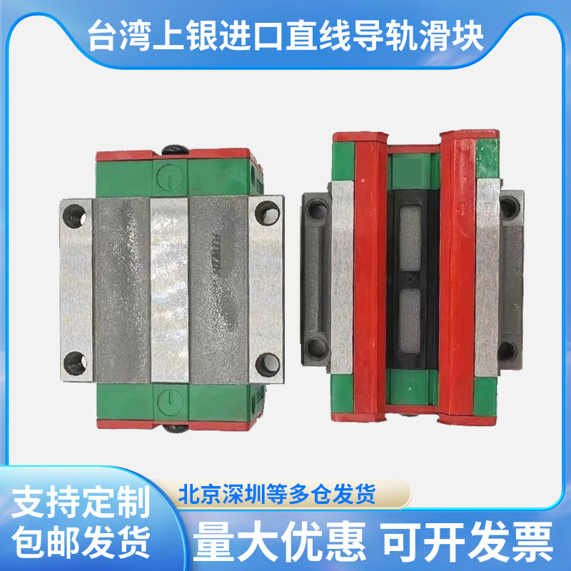 HIWIN台湾上银直线导轨滑块滑轨HGH/EGH/HGW/MGN/25/30/CA/CC线轨