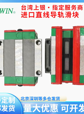 台湾上银直线滑块导轨HGW HGH 高精度 20 25 30 35 45 CC CA HCHA