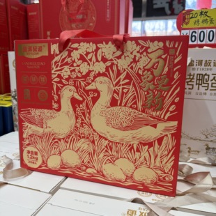 盐河故道王铁证的烤鸭蛋20枚万象礼盒