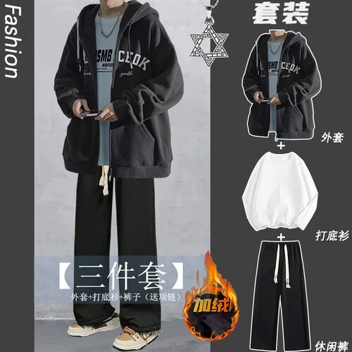 秋冬加绒加厚港风男学生三件套