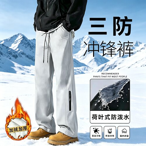 美式春秋冲锋裤男运动登山裤防风防水冬季速干直筒休闲裤工装裤子