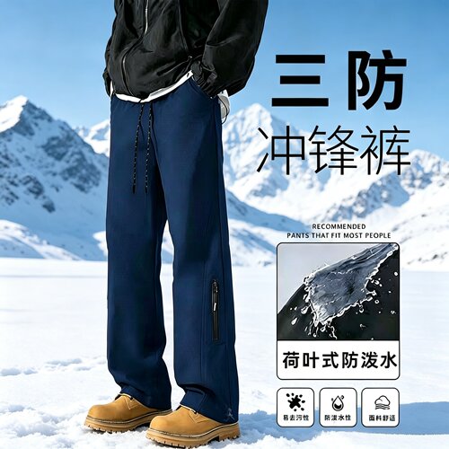 冬季防风防水冲锋裤子男款美式百搭春秋休闲裤美式机能直筒工装裤