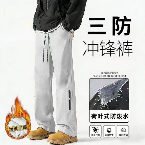 加绒冲锋裤男女防风防水户外登山工装裤秋冬季美式宽松直筒长裤子