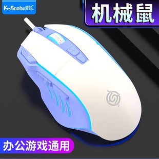 电脑笔记本通用LOL家用 蝰蛇Q6有线usb游戏电竞鼠标发光宏定义台式
