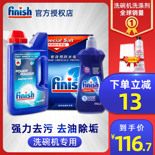 洗涤套装 量贩组合 洗碗机专用