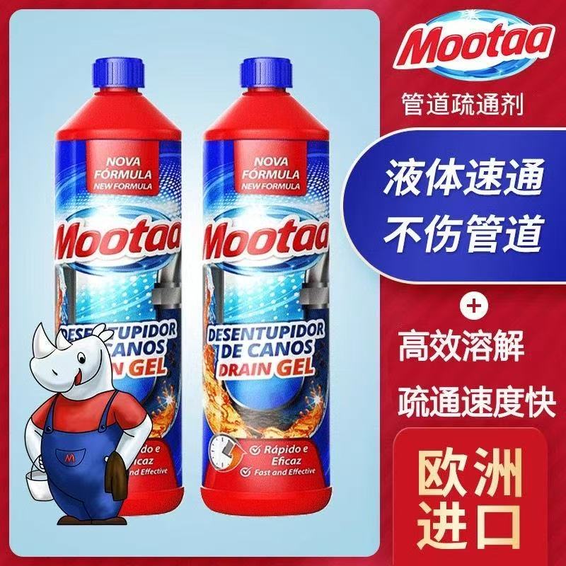 Mootaa/膜太管道疏通剂强力疏通