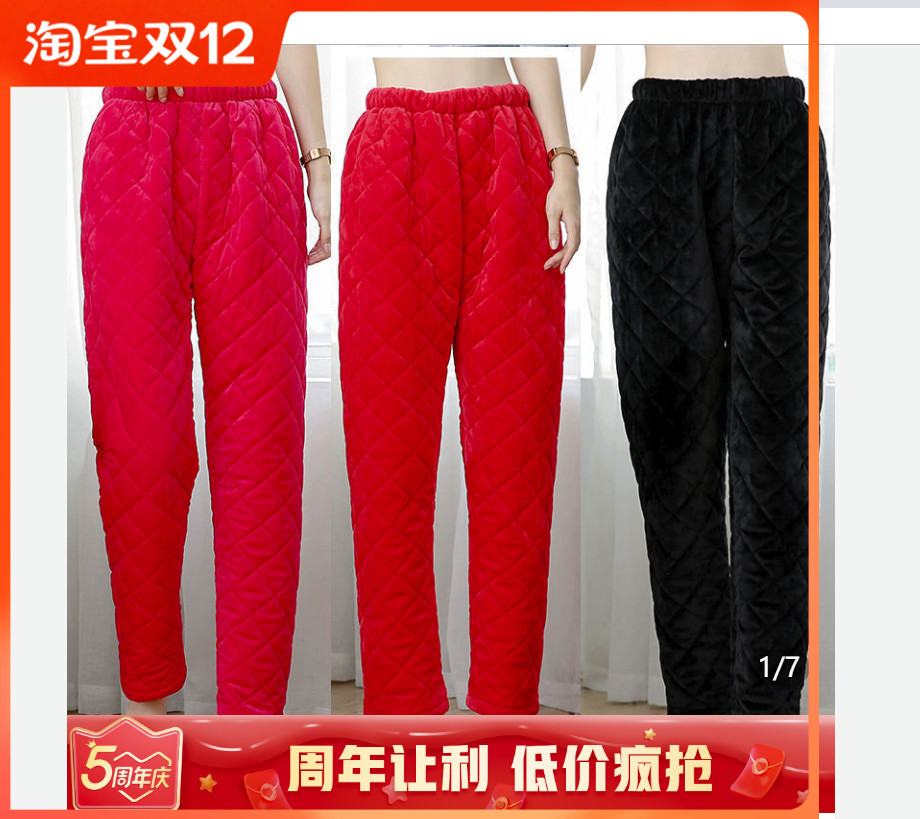 秋冬三层加绒加厚水晶绒夹棉睡裤男女松紧腰家居裤