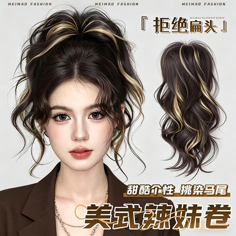 假发挑染高马尾抓夹女仿真发美式辣妹多巴胺半扎高颅顶假发辫马尾