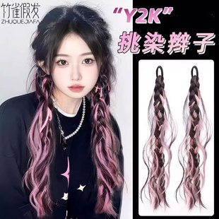 马尾假发辫子女凌乱挑染双麻花辫女团风手工编发彩色辣妹成品辫子