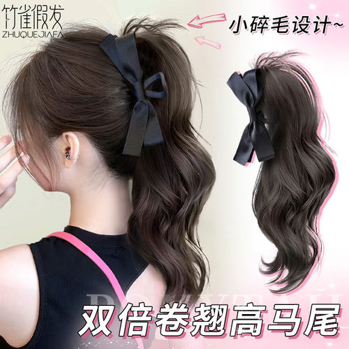 马尾假发蝴蝶结抓夹卷翘高马尾