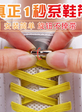 金属磁力扣性扁鞋带懒人免系鞋带
