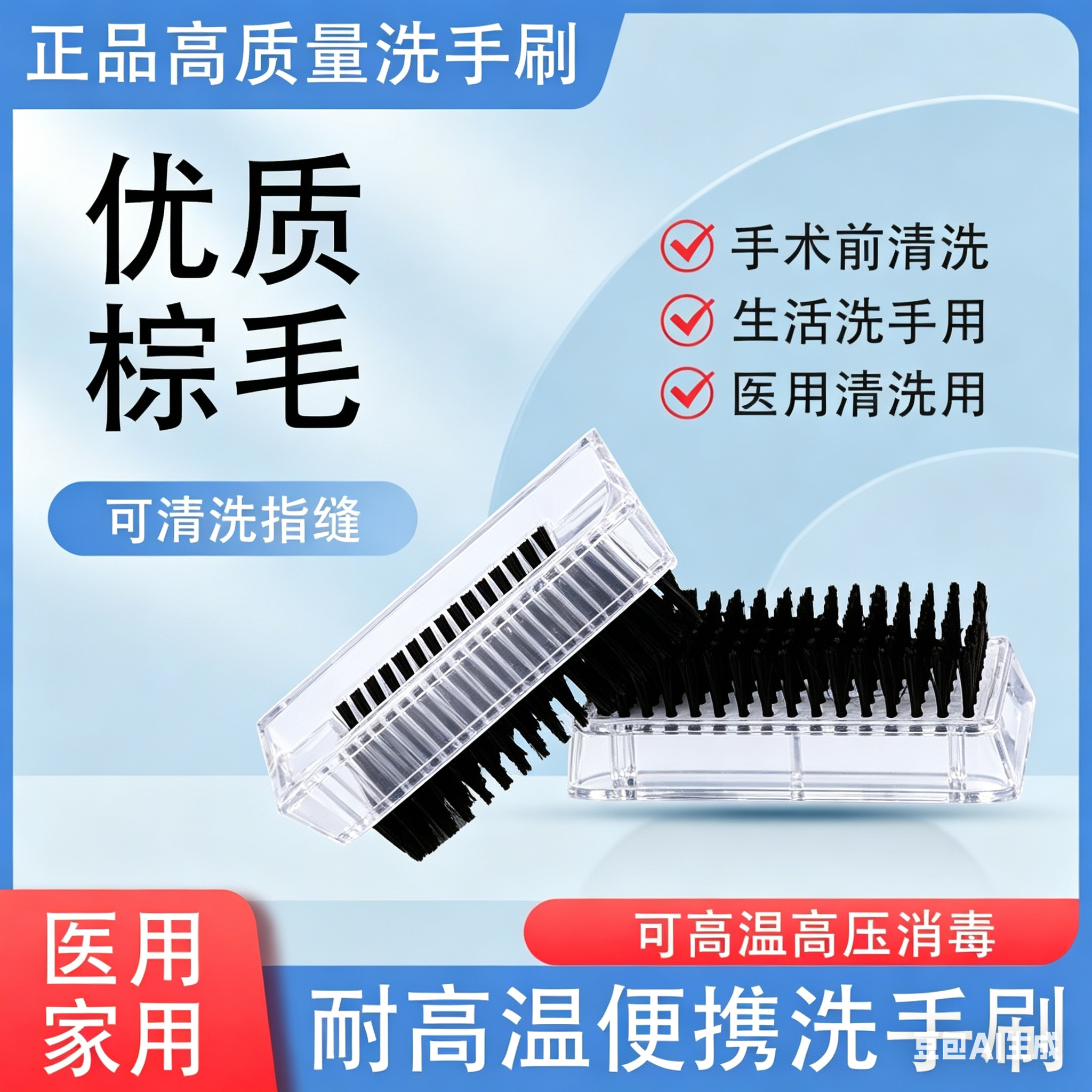 医用洗手刷指甲缝清洁刷子双面软毛防滑耐高温消毒手术室刷手毛刷