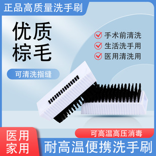 医用洗手刷指甲缝清洁刷子双面软毛防滑耐高温消毒手术室刷手毛刷